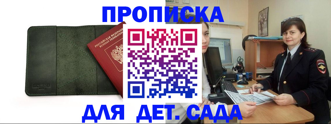 прописка от собственника в Калтане