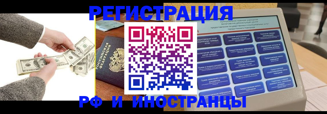 прописка регистрация в Калтане